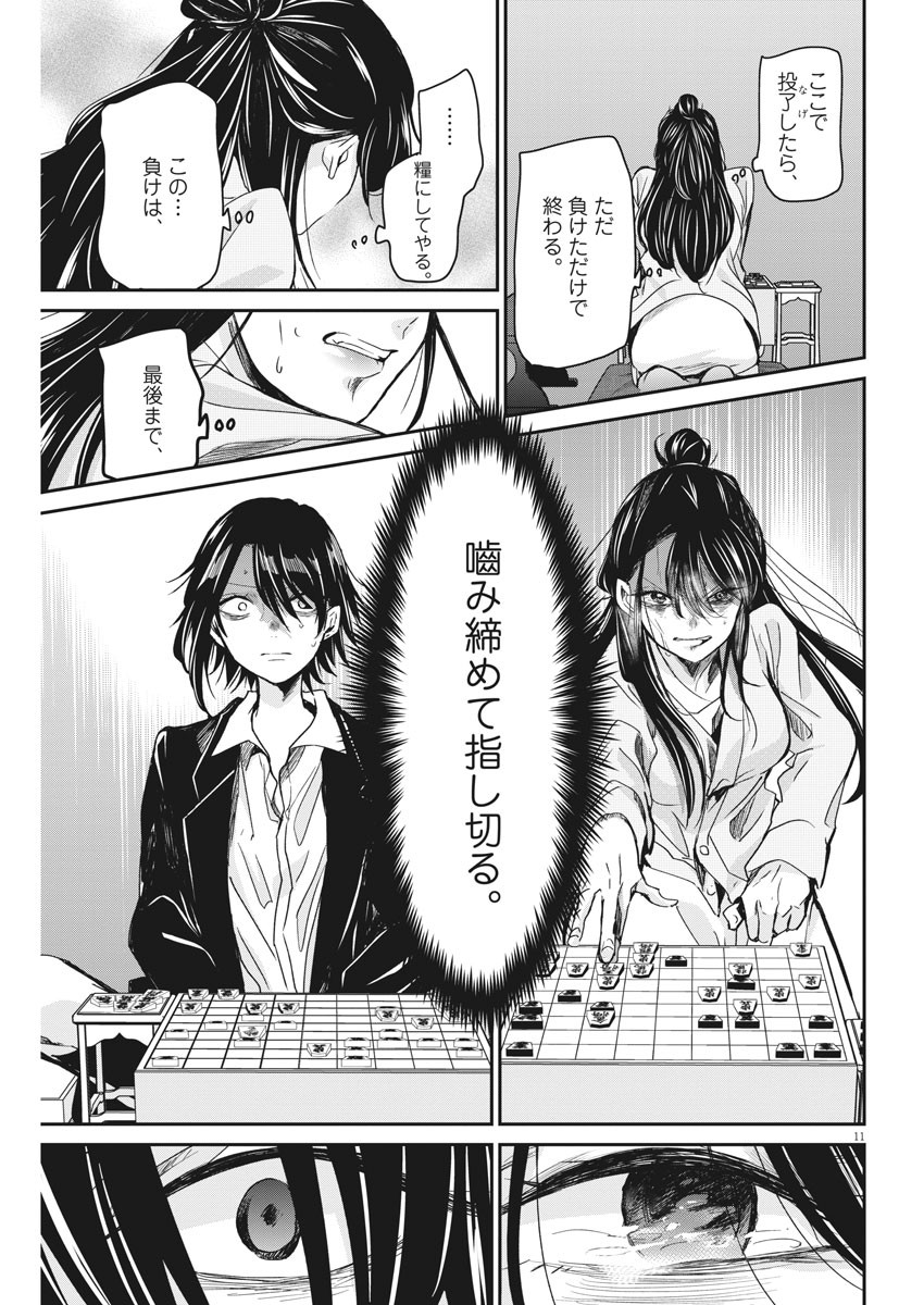 EISEI OTOME NO TATAKAI-KATA - raw - Chapter 47 - https://jpdd.ccdd.to/JPDD/02071505/r1jywzvhtkk.jpg