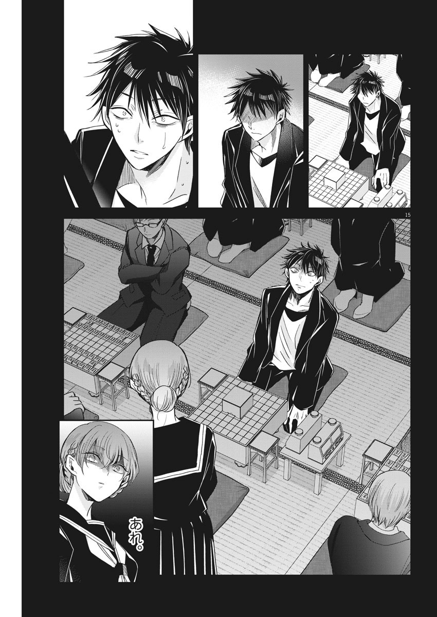 EISEI OTOME NO TATAKAI-KATA - raw - Chapter 54 - https://jpdd.ccdd.to/JPDD/02071505/r4kbgqfqlpc.jpg