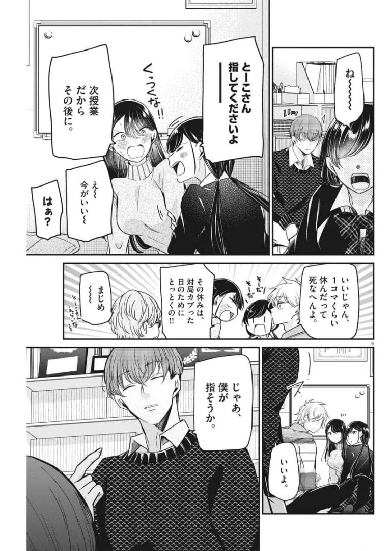 EISEI OTOME NO TATAKAI-KATA - raw - Chapter 51 - https://jpdd.ccdd.to/JPDD/02071505/redvngba2qf.jpg
