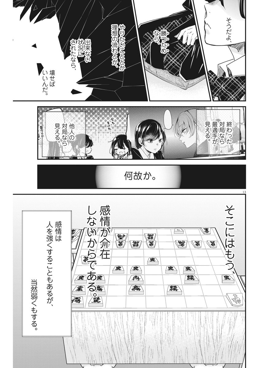 EISEI OTOME NO TATAKAI-KATA - raw - Chapter 50 - https://jpdd.ccdd.to/JPDD/02071505/rnjpe4ner4z.jpg