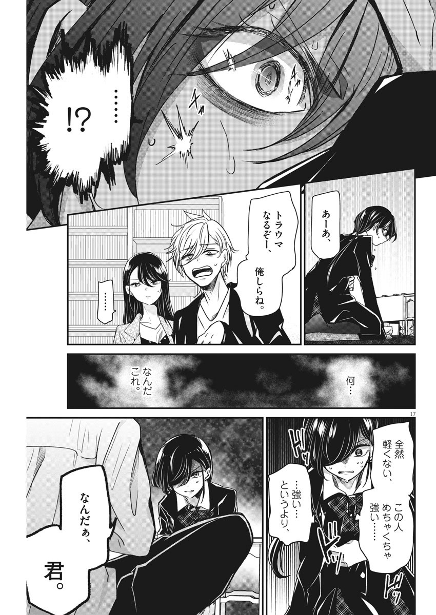 EISEI OTOME NO TATAKAI-KATA - raw - Chapter 48 - https://jpdd.ccdd.to/JPDD/02071505/rpfz1pdmvmh.jpg