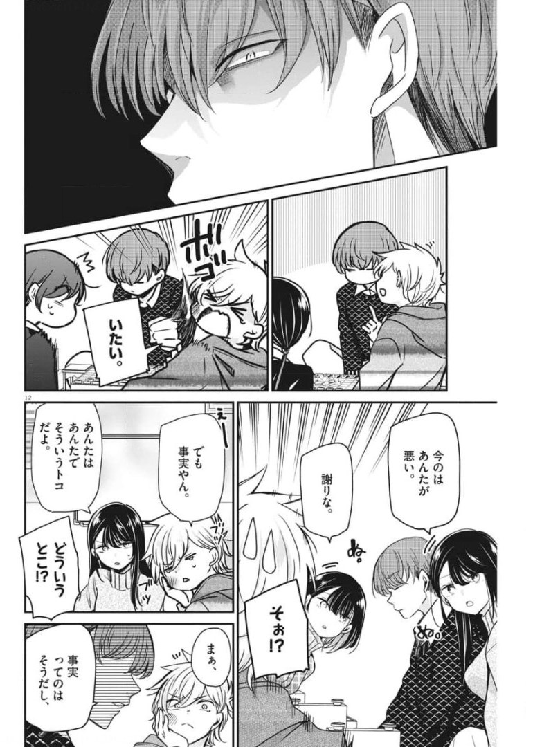 EISEI OTOME NO TATAKAI-KATA - raw - Chapter 51 - https://jpdd.ccdd.to/JPDD/02071505/s1vzo2dwfnz.jpg