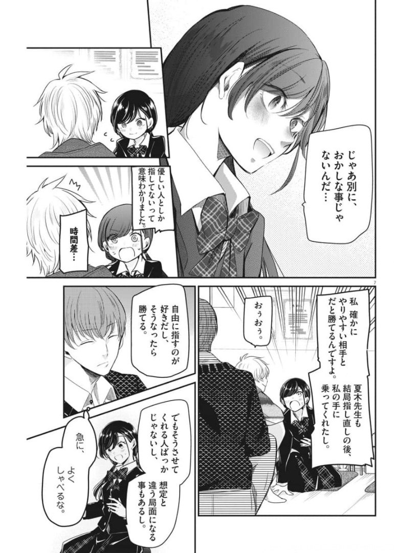 EISEI OTOME NO TATAKAI-KATA - raw - Chapter 51 - https://jpdd.ccdd.to/JPDD/02071505/sqsl3kkl3tr.jpg