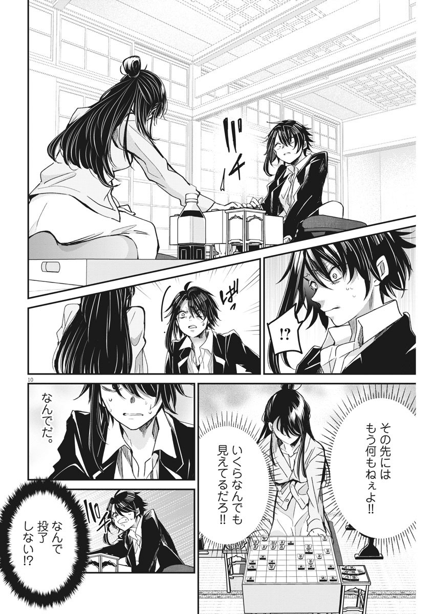 EISEI OTOME NO TATAKAI-KATA - raw - Chapter 47 - https://jpdd.ccdd.to/JPDD/02071505/svfi1soc2xd.jpg