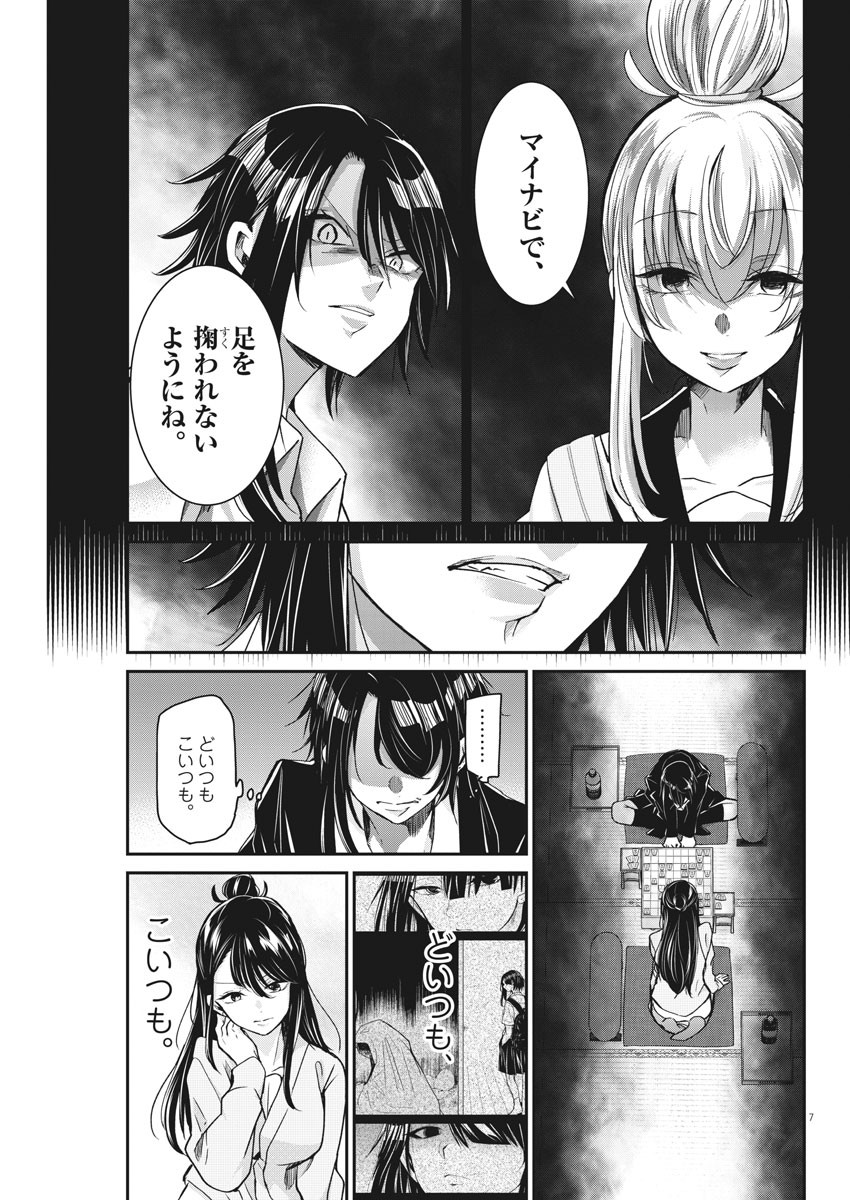 EISEI OTOME NO TATAKAI-KATA - raw - Chapter 45.5 - https://jpdd.ccdd.to/JPDD/02071505/tmxduhsnj1a.jpg