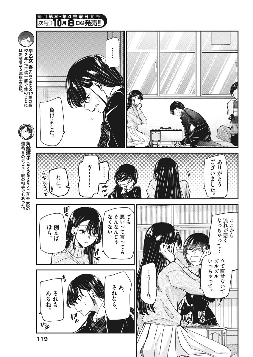 EISEI OTOME NO TATAKAI-KATA - raw - Chapter 50 - https://jpdd.ccdd.to/JPDD/02071505/txr2vkkaftp.jpg