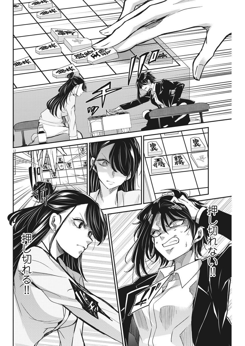 EISEI OTOME NO TATAKAI-KATA - raw - Chapter 45.5 - https://jpdd.ccdd.to/JPDD/02071505/vdku0hzhohw.jpg