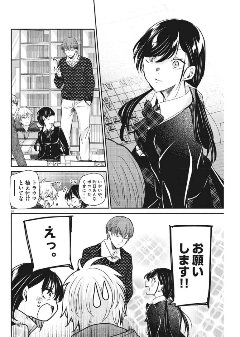 EISEI OTOME NO TATAKAI-KATA - raw - Chapter 51 - https://jpdd.ccdd.to/JPDD/02071505/vxeryfgcf2e.jpg