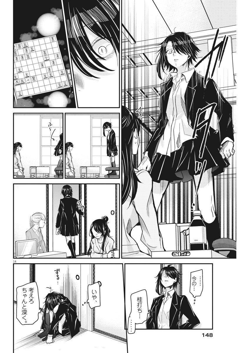 EISEI OTOME NO TATAKAI-KATA - raw - Chapter 45.5 - https://jpdd.ccdd.to/JPDD/02071505/x0ymobxkyzz.jpg