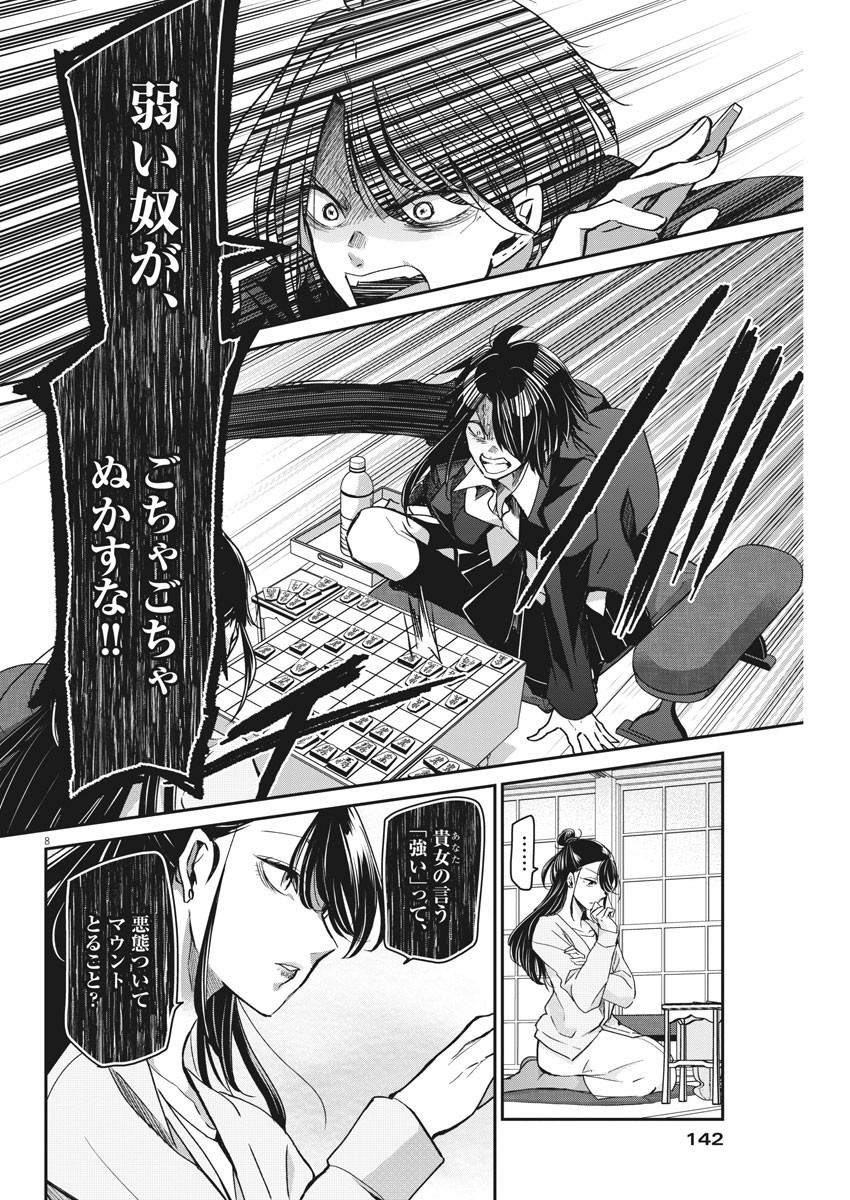 EISEI OTOME NO TATAKAI-KATA - raw - Chapter 45.5 - https://jpdd.ccdd.to/JPDD/02071505/xm41zzfer3d.jpg