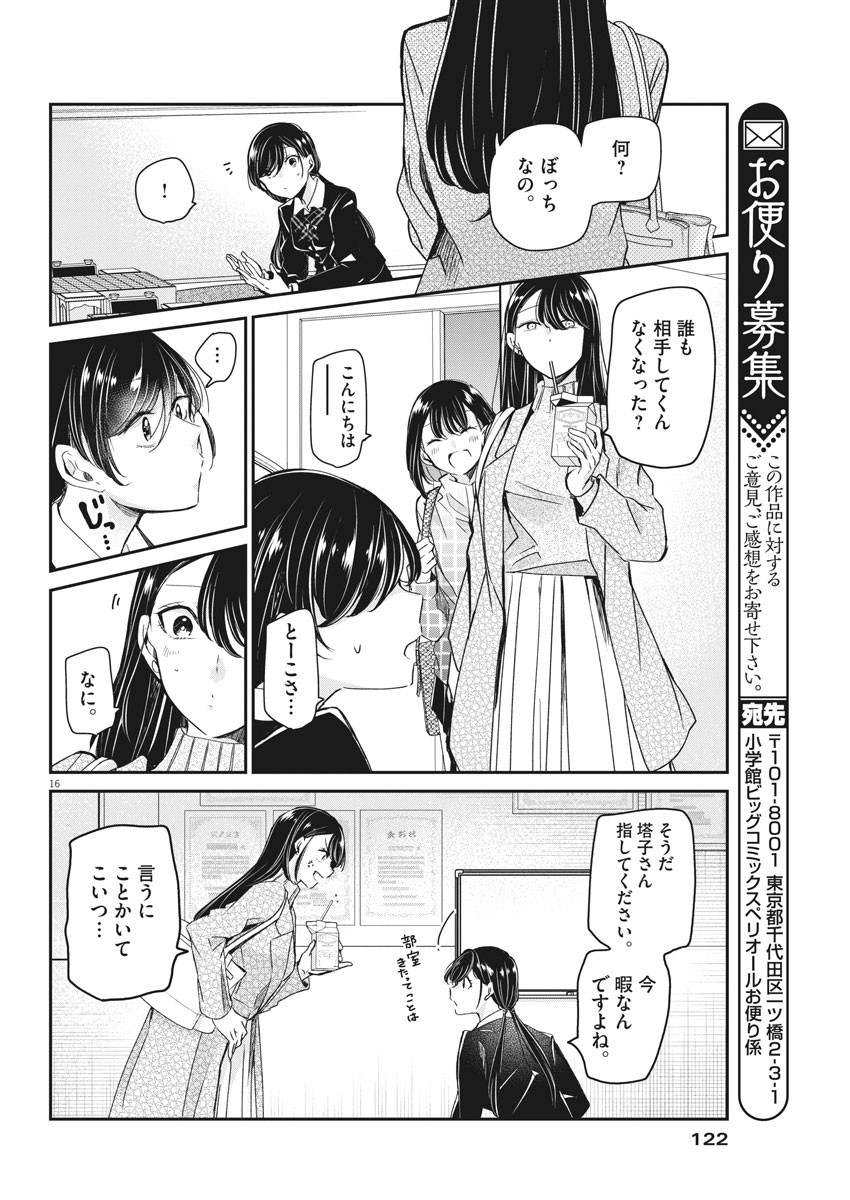 EISEI OTOME NO TATAKAI-KATA - raw - Chapter 49 - https://jpdd.ccdd.to/JPDD/02071505/xx3gixvxrs0.jpg