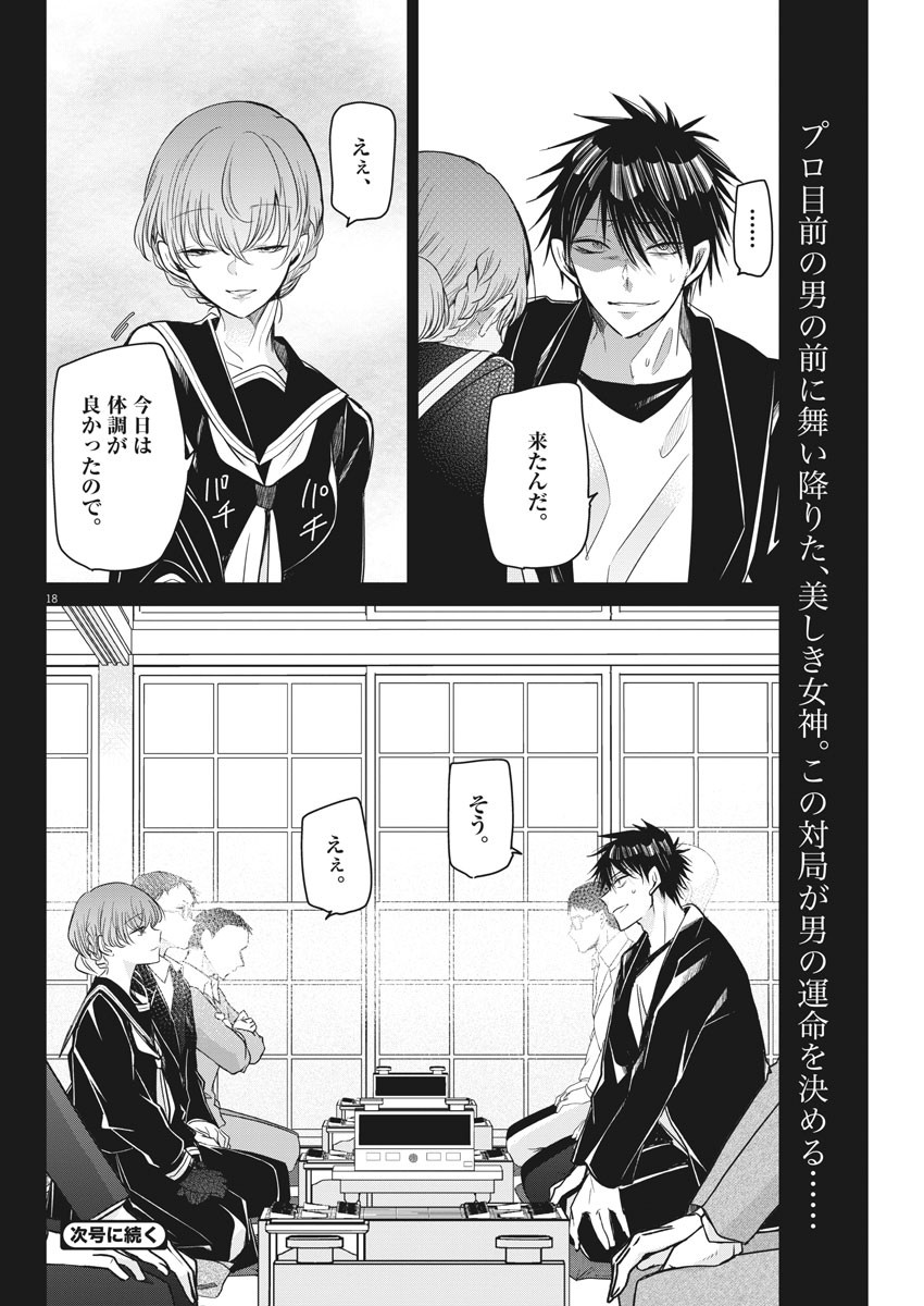 EISEI OTOME NO TATAKAI-KATA - raw - Chapter 53 - https://jpdd.ccdd.to/JPDD/02071505/ys5gzvl53l2.jpg