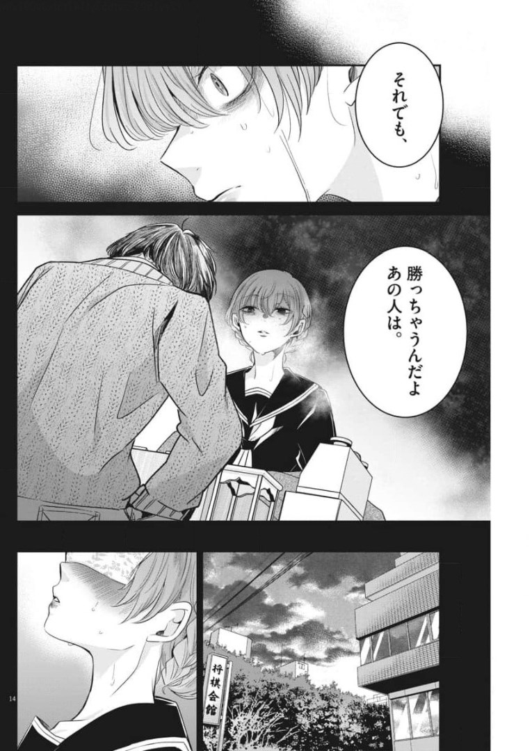 EISEI OTOME NO TATAKAI-KATA - raw - Chapter 52 - https://jpdd.ccdd.to/JPDD/02071505/zdlrdzfybmu.jpg