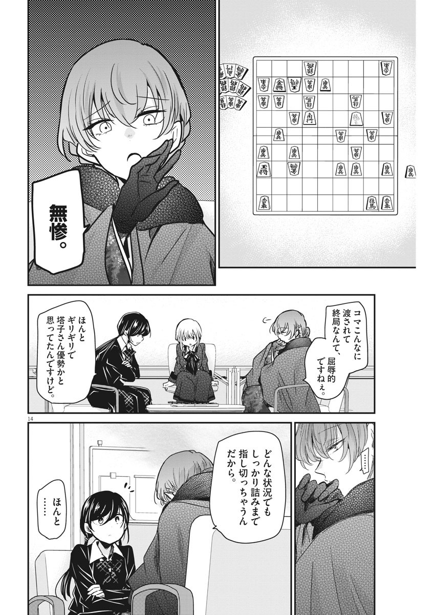 EISEI OTOME NO TATAKAI-KATA - raw - Chapter 47 - https://jpdd.ccdd.to/JPDD/02071505/zg2uj4fbwrg.jpg