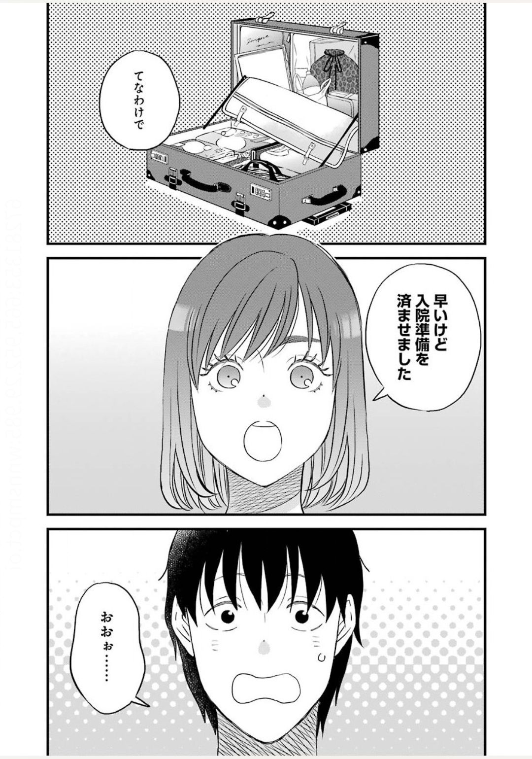 YUUBE WA OTANOSHIMI DESHITA NE - raw - Chapter 73 - https://jpdd.ccdd.to/JPDD/02081505/0bsukjuzpbq.jpg