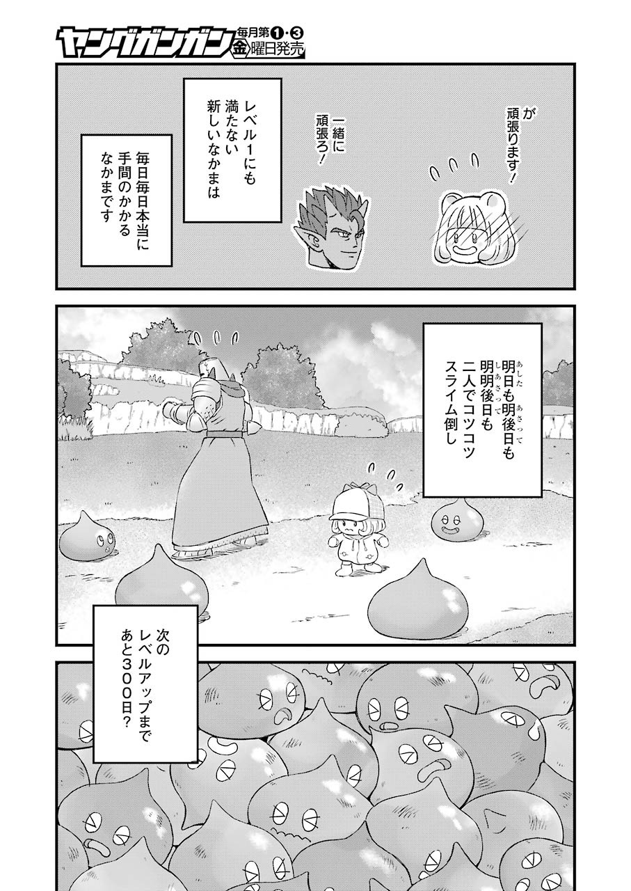 YUUBE WA OTANOSHIMI DESHITA NE - raw - Chapter 76 - https://jpdd.ccdd.to/JPDD/02081505/1hevejjzaix.jpg