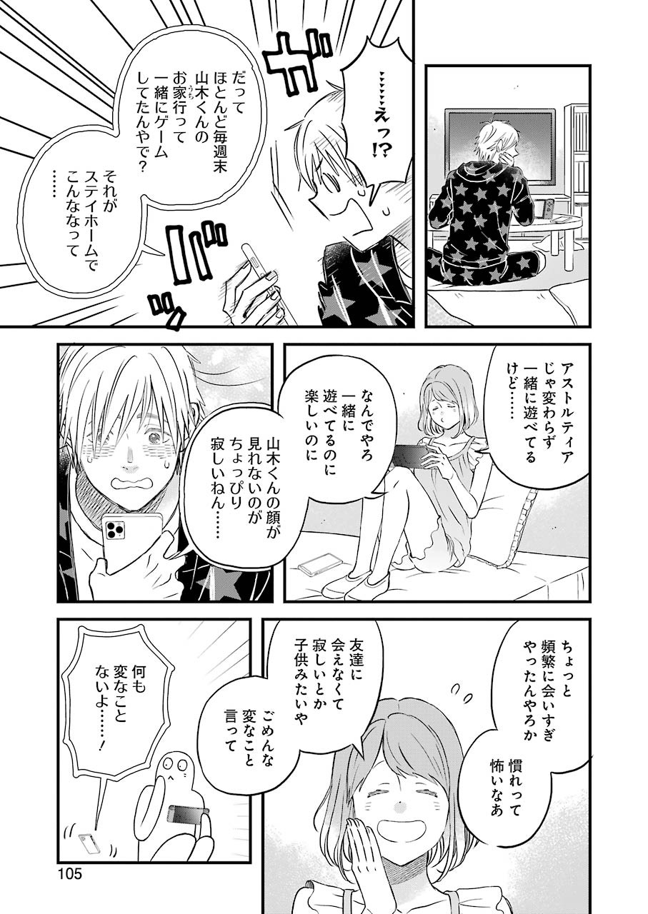 YUUBE WA OTANOSHIMI DESHITA NE - raw - Chapter 72 - https://jpdd.ccdd.to/JPDD/02081505/2do3cuo23ul.jpg