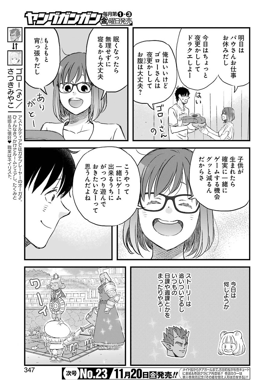 YUUBE WA OTANOSHIMI DESHITA NE - raw - Chapter 74 - https://jpdd.ccdd.to/JPDD/02081505/2szhymz3jbv.jpg