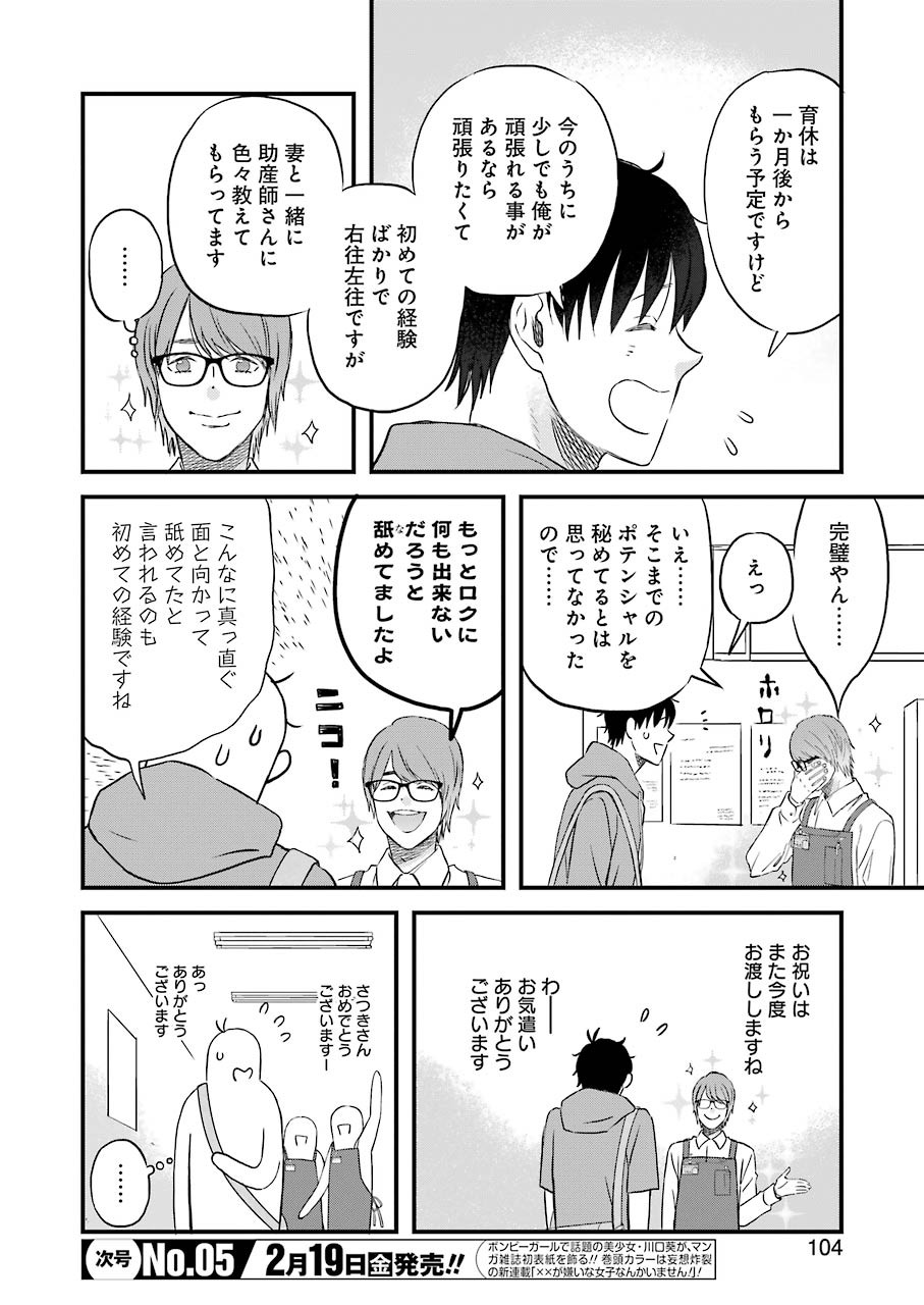 YUUBE WA OTANOSHIMI DESHITA NE - raw - Chapter 76 - https://jpdd.ccdd.to/JPDD/02081505/4db433h0enx.jpg
