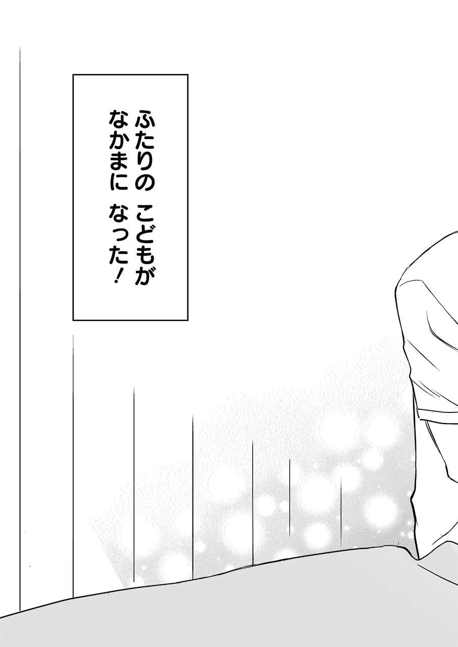 YUUBE WA OTANOSHIMI DESHITA NE - raw - Chapter 75 - https://jpdd.ccdd.to/JPDD/02081505/5hipdefmnpr.jpg