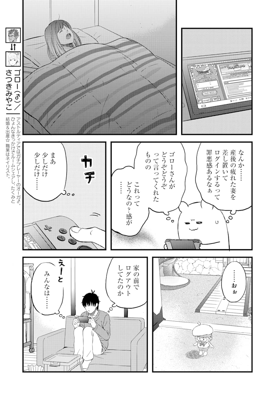 YUUBE WA OTANOSHIMI DESHITA NE - raw - Chapter 77 - https://jpdd.ccdd.to/JPDD/02081505/5znnivqw4bz.jpg