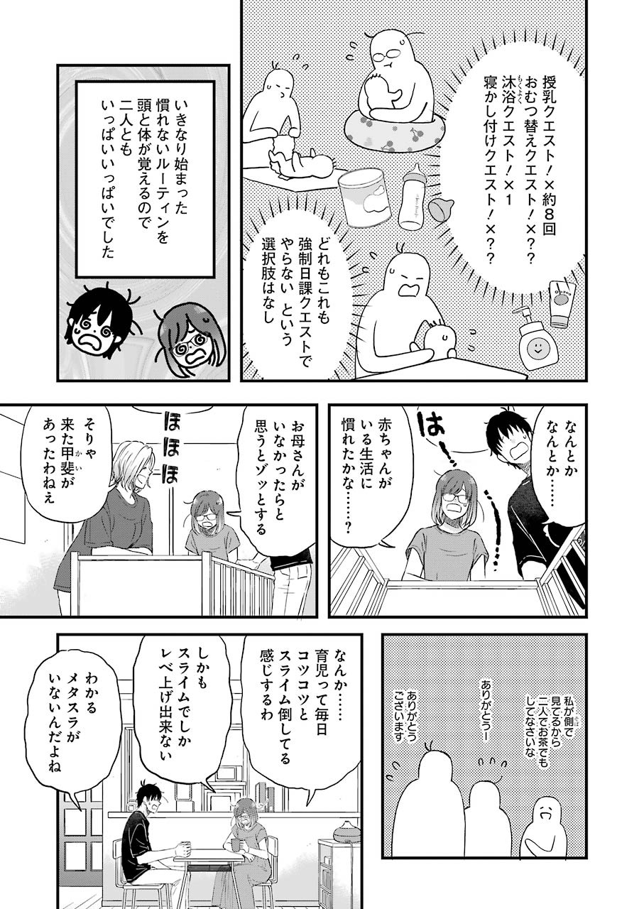 YUUBE WA OTANOSHIMI DESHITA NE - raw - Chapter 76 - https://jpdd.ccdd.to/JPDD/02081505/bz5wmpaq1mw.jpg