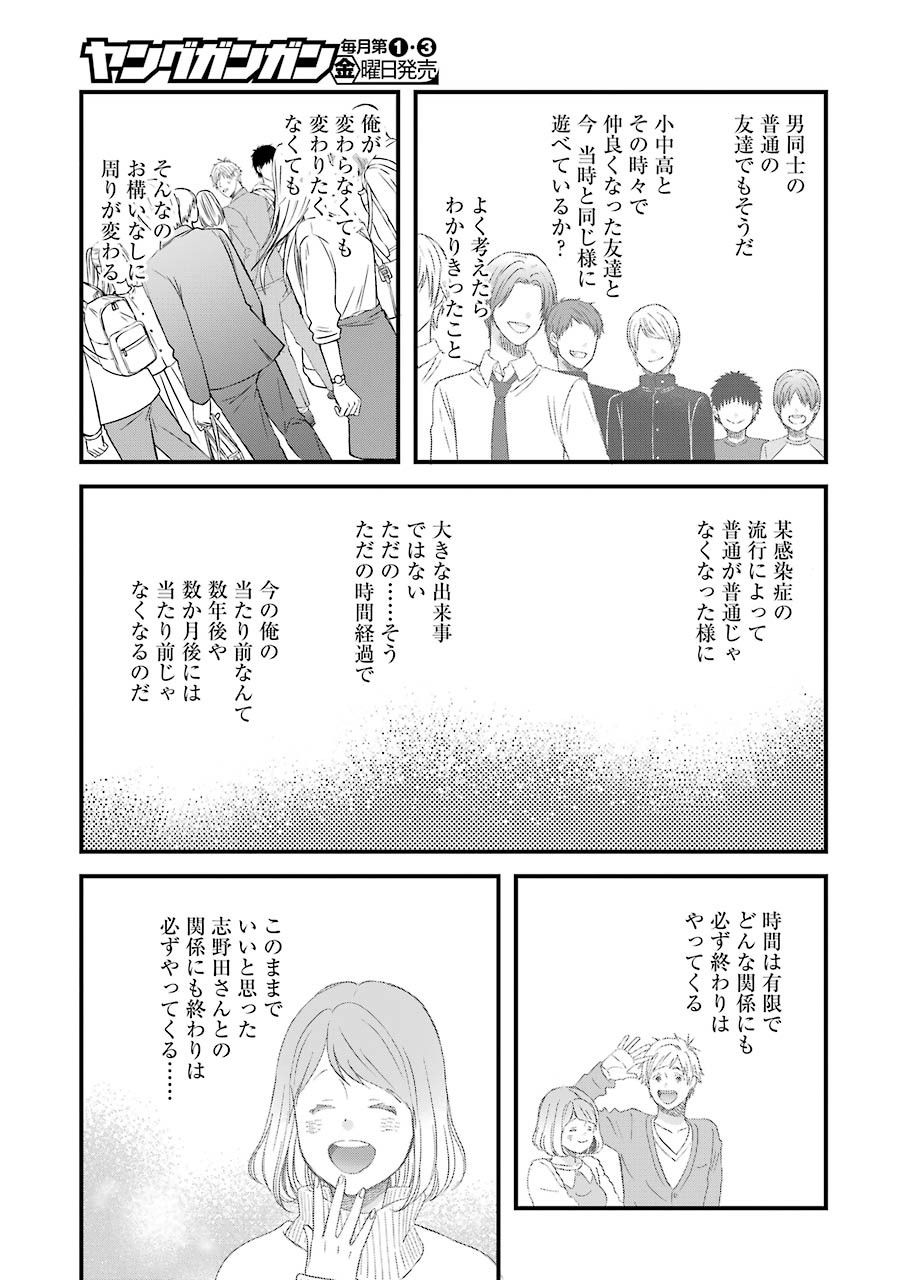 YUUBE WA OTANOSHIMI DESHITA NE - raw - Chapter 72 - https://jpdd.ccdd.to/JPDD/02081505/dwyisqamjad.jpg