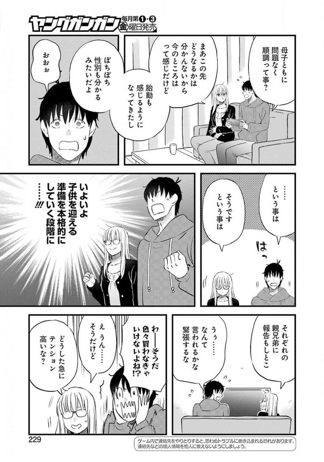 YUUBE WA OTANOSHIMI DESHITA NE - raw - Chapter 70 - https://jpdd.ccdd.to/JPDD/02081505/iy2bvfae0u0.jpg