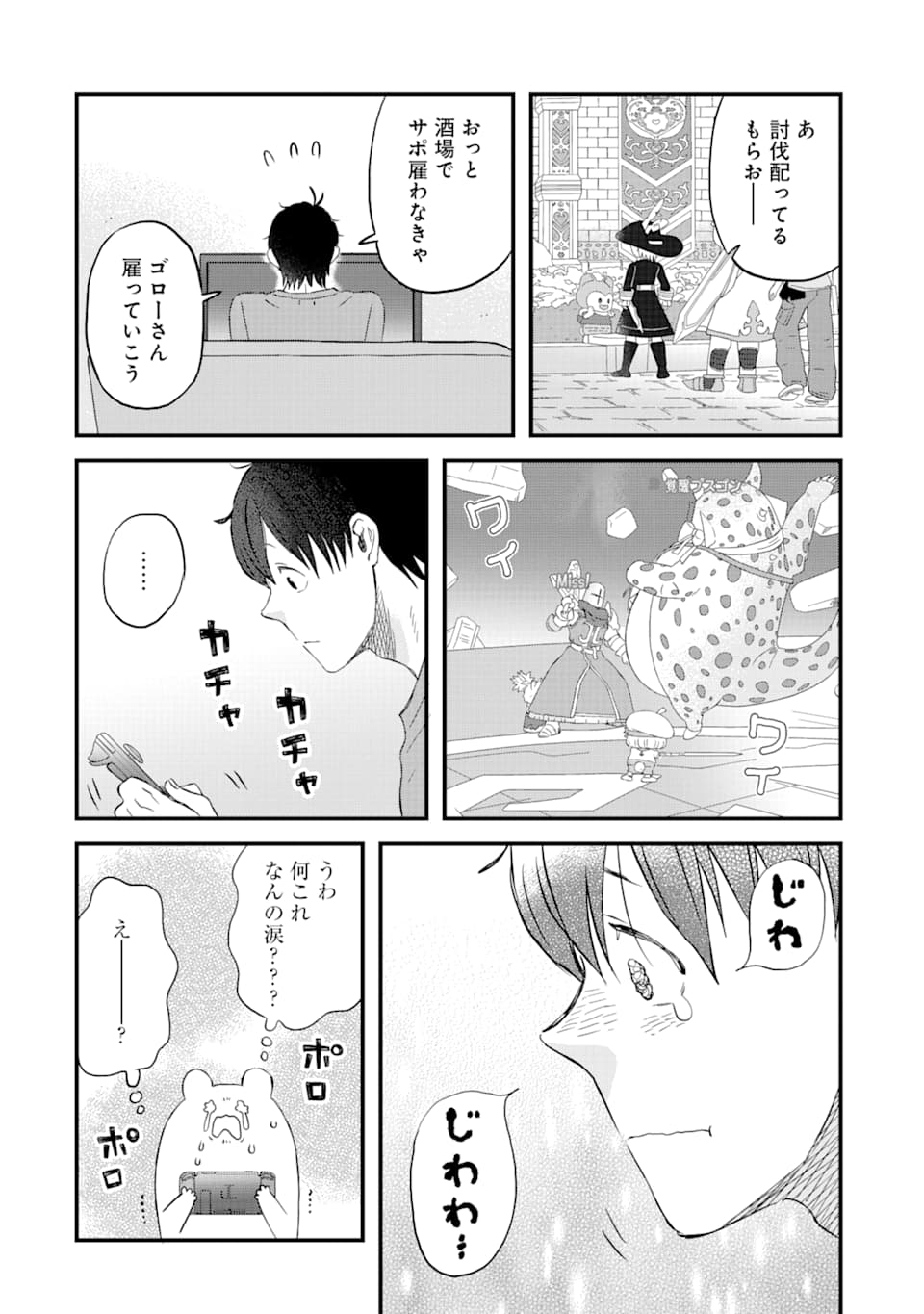 YUUBE WA OTANOSHIMI DESHITA NE - raw - Chapter 77 - https://jpdd.ccdd.to/JPDD/02081505/kmxagmvvbj5.jpg
