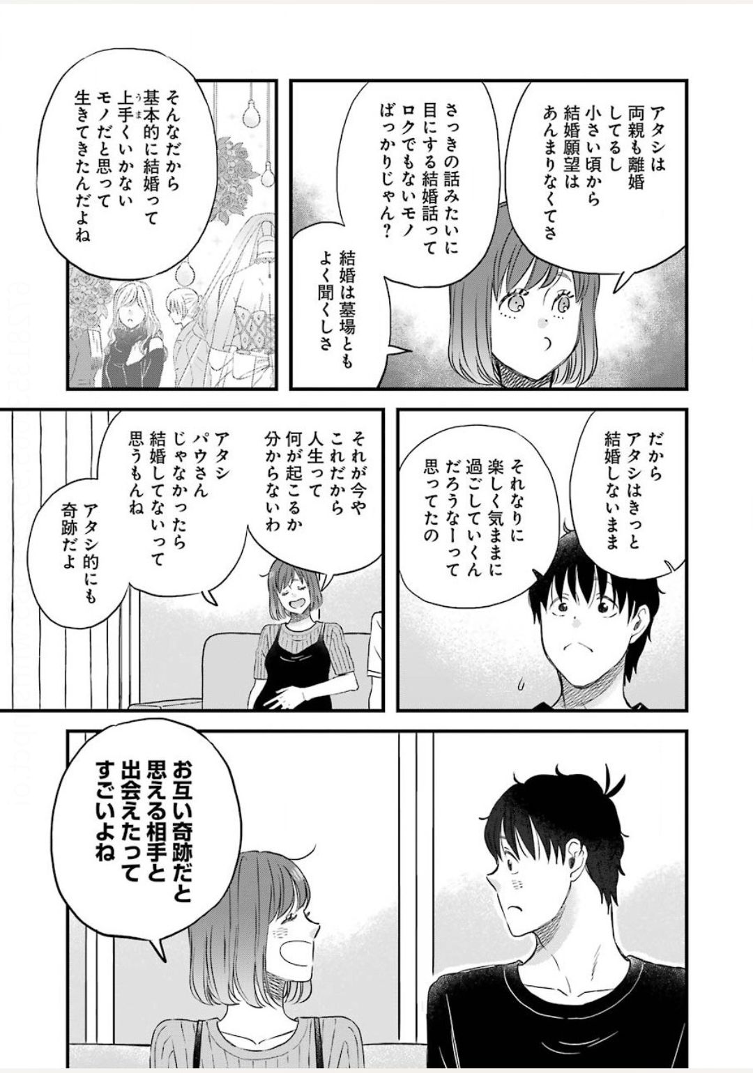 YUUBE WA OTANOSHIMI DESHITA NE - raw - Chapter 73 - https://jpdd.ccdd.to/JPDD/02081505/ohcviehfcnr.jpg
