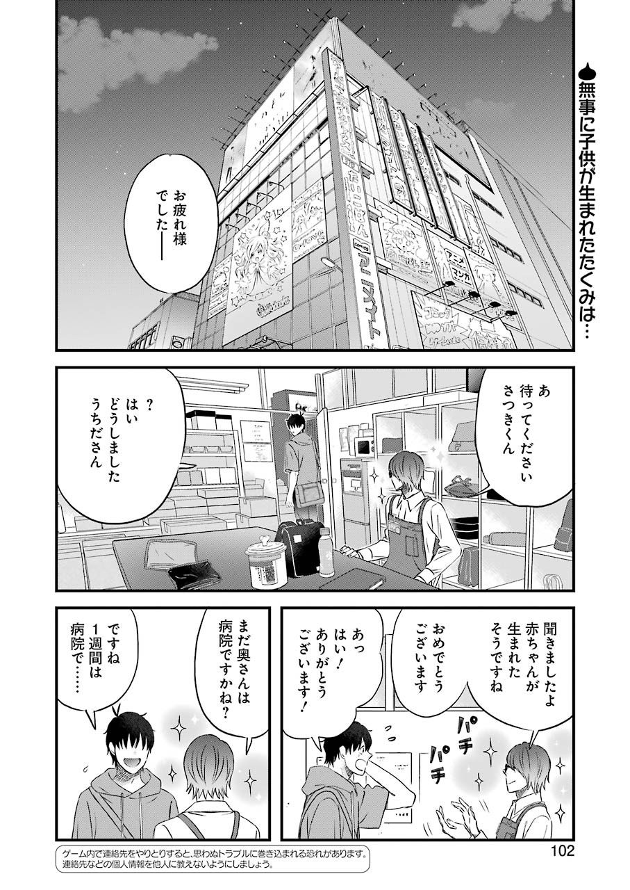 YUUBE WA OTANOSHIMI DESHITA NE - raw - Chapter 76 - https://jpdd.ccdd.to/JPDD/02081505/p20mz1cdc02.jpg