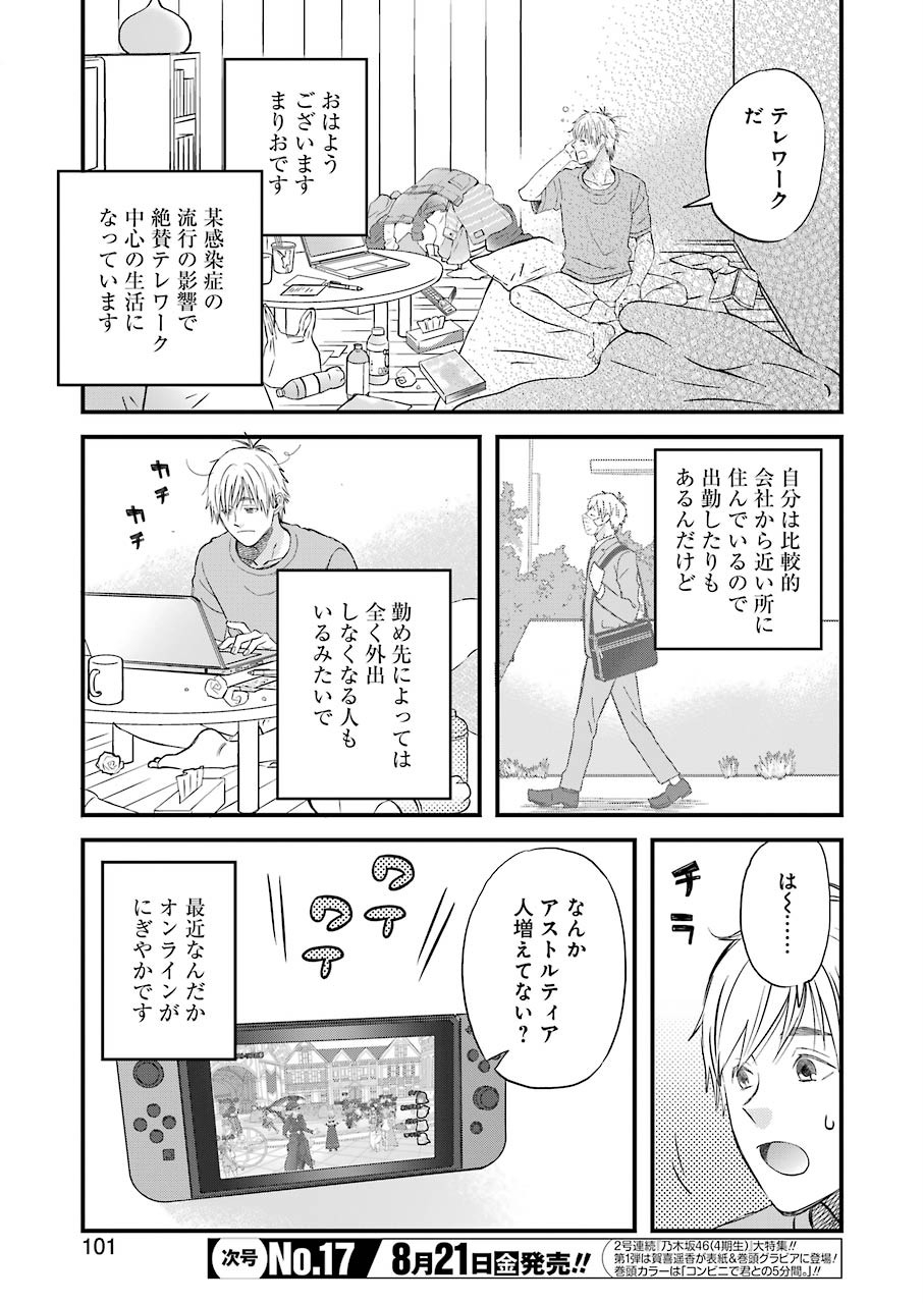 YUUBE WA OTANOSHIMI DESHITA NE - raw - Chapter 72 - https://jpdd.ccdd.to/JPDD/02081505/pklzcmpwnwr.jpg