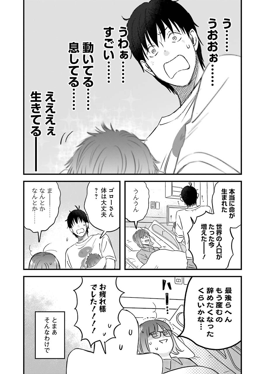 YUUBE WA OTANOSHIMI DESHITA NE - raw - Chapter 75 - https://jpdd.ccdd.to/JPDD/02081505/rtrnkxtya4q.jpg