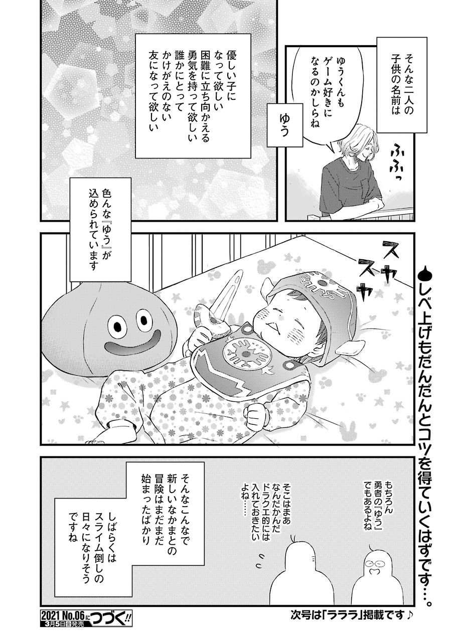 YUUBE WA OTANOSHIMI DESHITA NE - raw - Chapter 76 - https://jpdd.ccdd.to/JPDD/02081505/tlx3i0y21gf.jpg