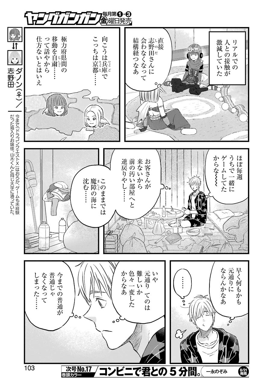 YUUBE WA OTANOSHIMI DESHITA NE - raw - Chapter 72 - https://jpdd.ccdd.to/JPDD/02081505/u00jb52zamq.jpg