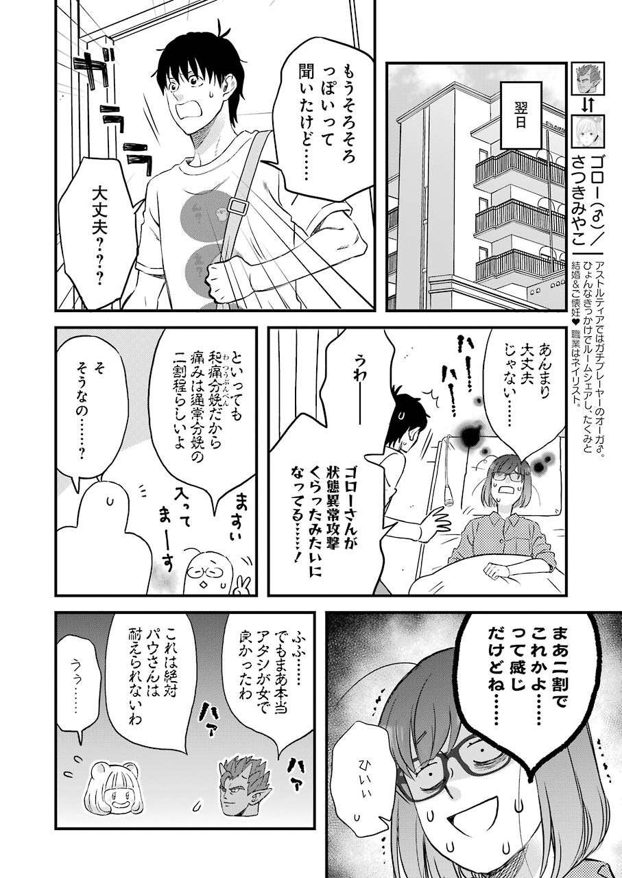 YUUBE WA OTANOSHIMI DESHITA NE - raw - Chapter 75 - https://jpdd.ccdd.to/JPDD/02081505/x4q30mshia1.jpg