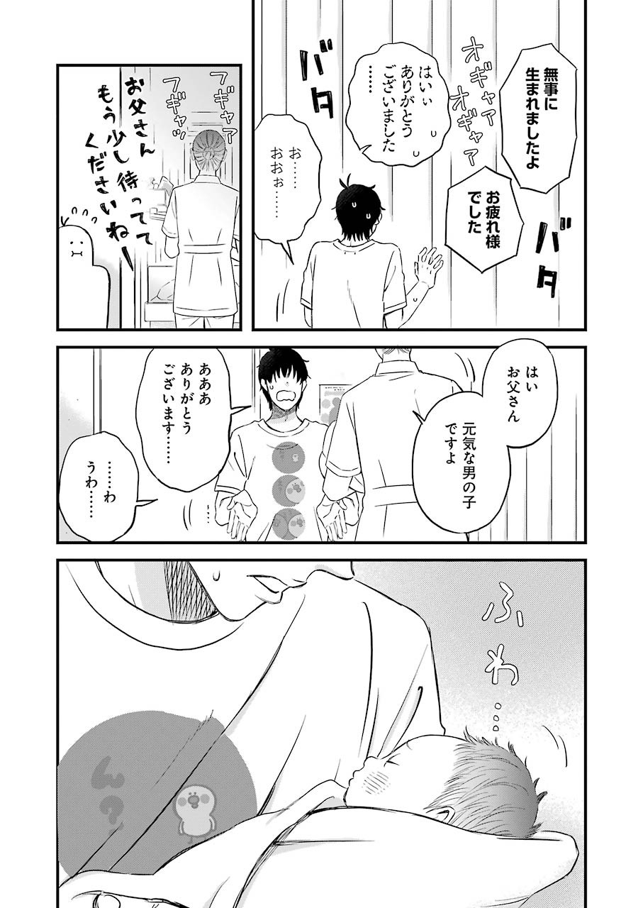 YUUBE WA OTANOSHIMI DESHITA NE - raw - Chapter 75 - https://jpdd.ccdd.to/JPDD/02081505/y2sovkf4spx.jpg
