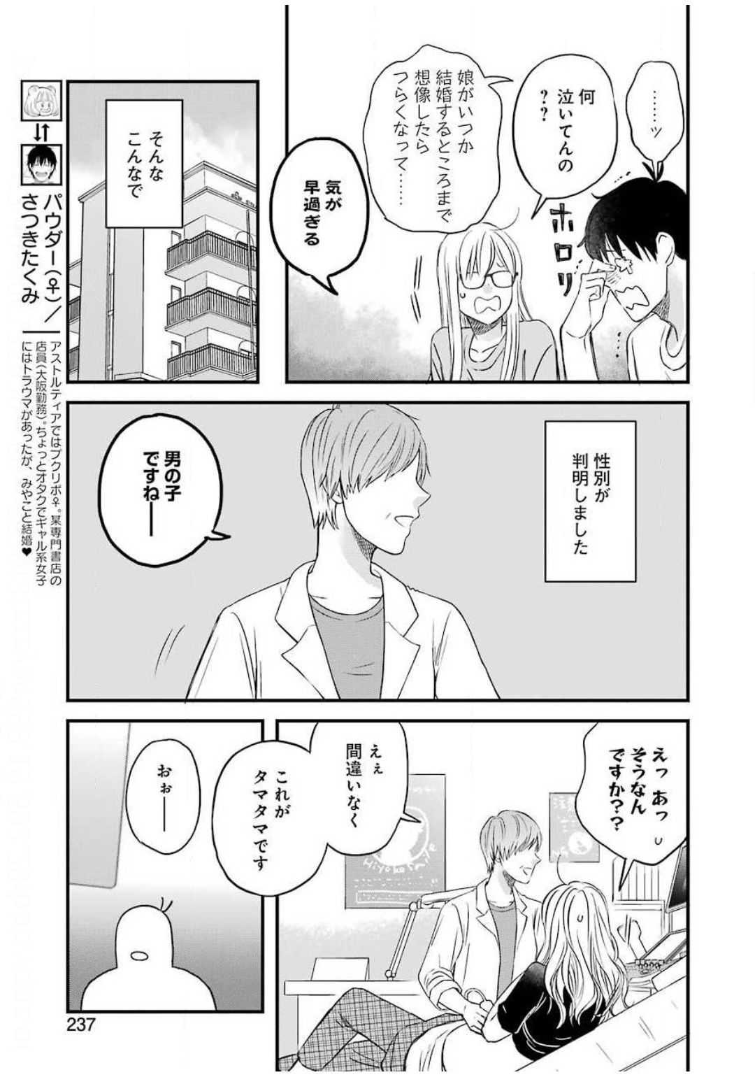 YUUBE WA OTANOSHIMI DESHITA NE - raw - Chapter 71 - https://jpdd.ccdd.to/JPDD/02081505/ynygor0u0px.jpg