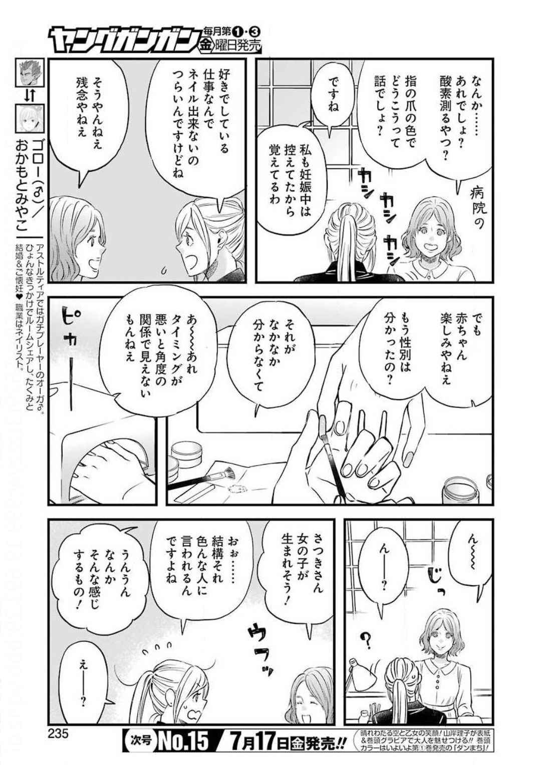 YUUBE WA OTANOSHIMI DESHITA NE - raw - Chapter 71 - https://jpdd.ccdd.to/JPDD/02081505/zlotydshzo0.jpg
