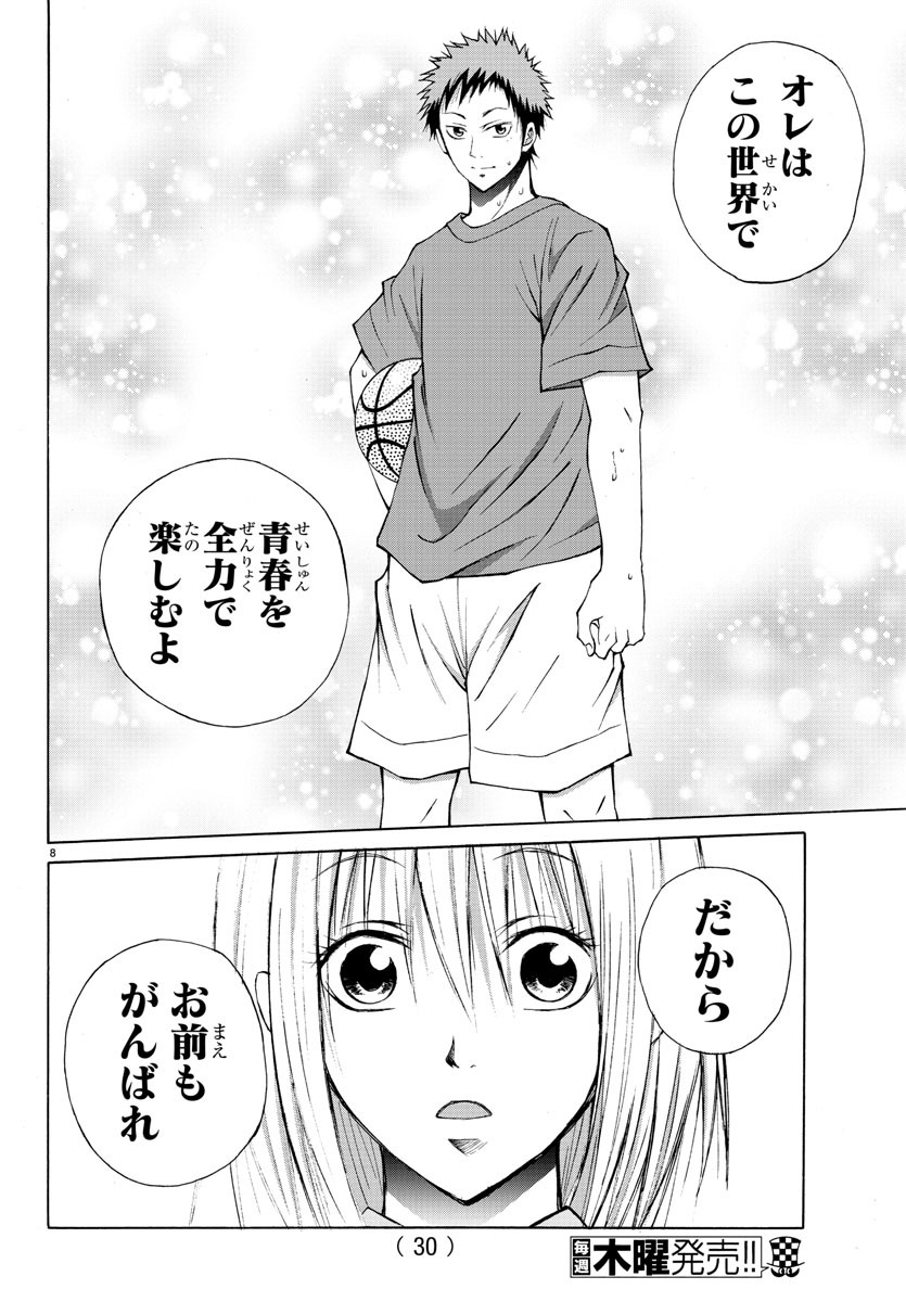 LOVECOME LIKE A DEMON - raw - Chapter 13 - https://jpdd.ccdd.to/JPDD/02091505/0g5qgjh33bx.jpg