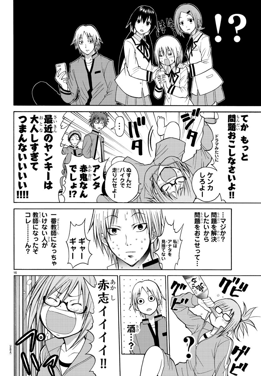 LOVECOME LIKE A DEMON - raw - Chapter 12 - https://jpdd.ccdd.to/JPDD/02091505/0jil0rydfde.jpg