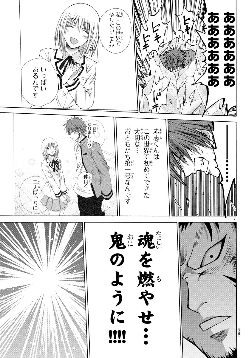 LOVECOME LIKE A DEMON - raw - Chapter 10 - https://jpdd.ccdd.to/JPDD/02091505/1enggfpg2qb.jpg
