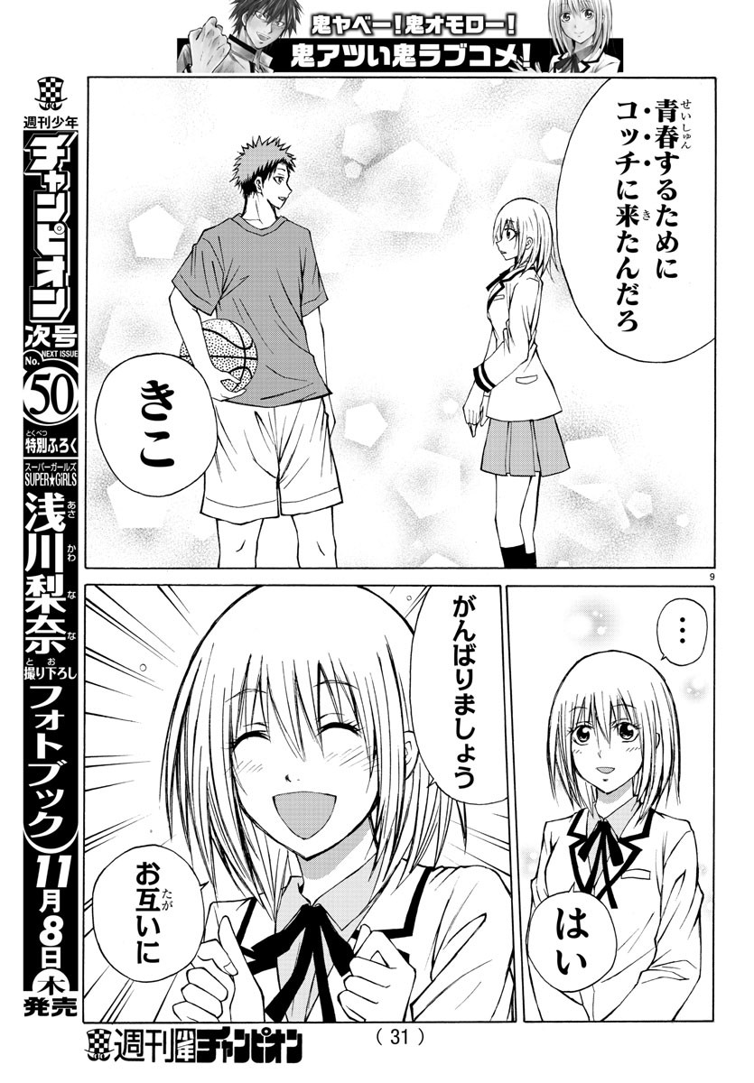 LOVECOME LIKE A DEMON - raw - Chapter 13 - https://jpdd.ccdd.to/JPDD/02091505/1i3lklq3ycs.jpg