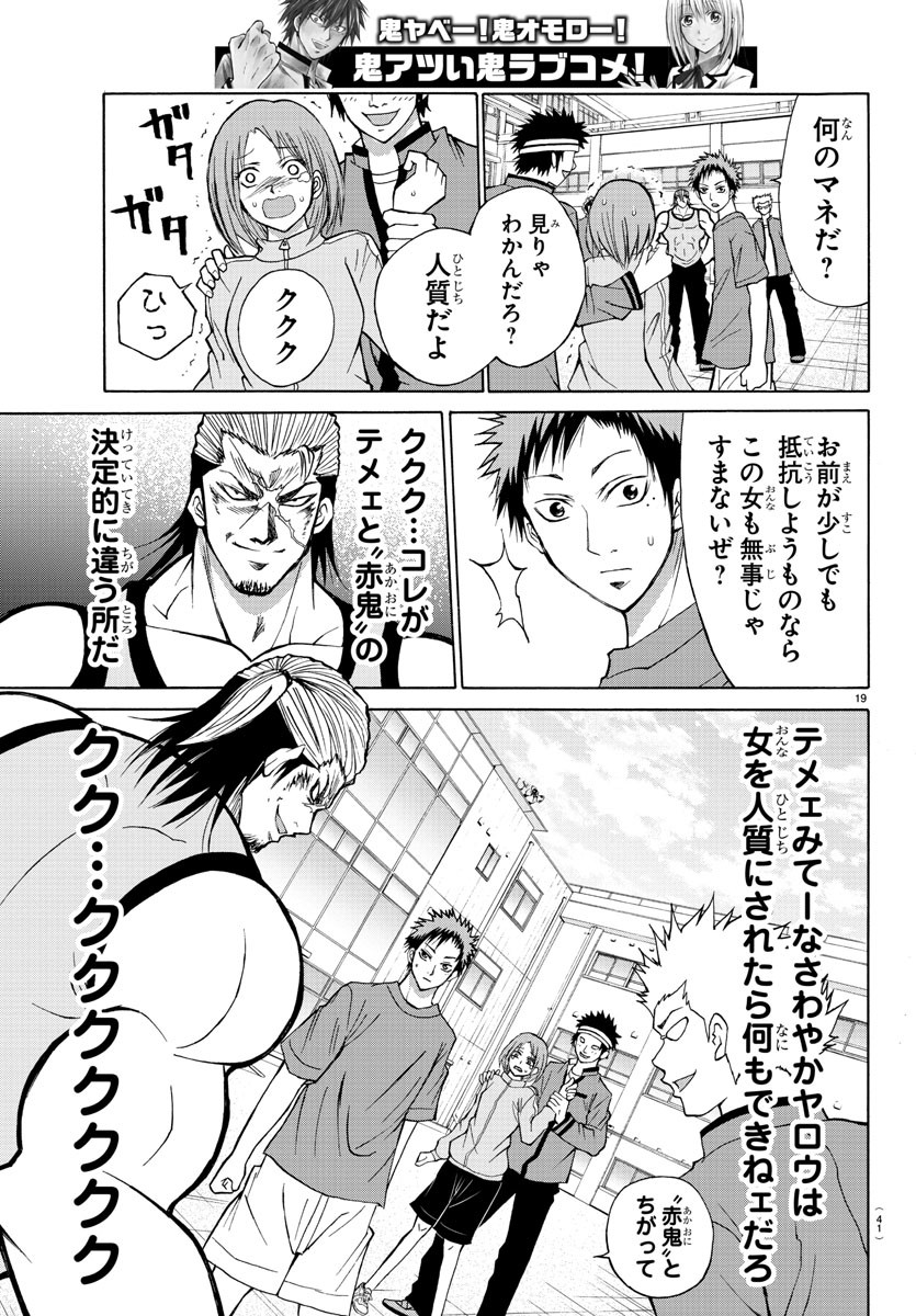 LOVECOME LIKE A DEMON - raw - Chapter 13 - https://jpdd.ccdd.to/JPDD/02091505/203zrrsa3fr.jpg