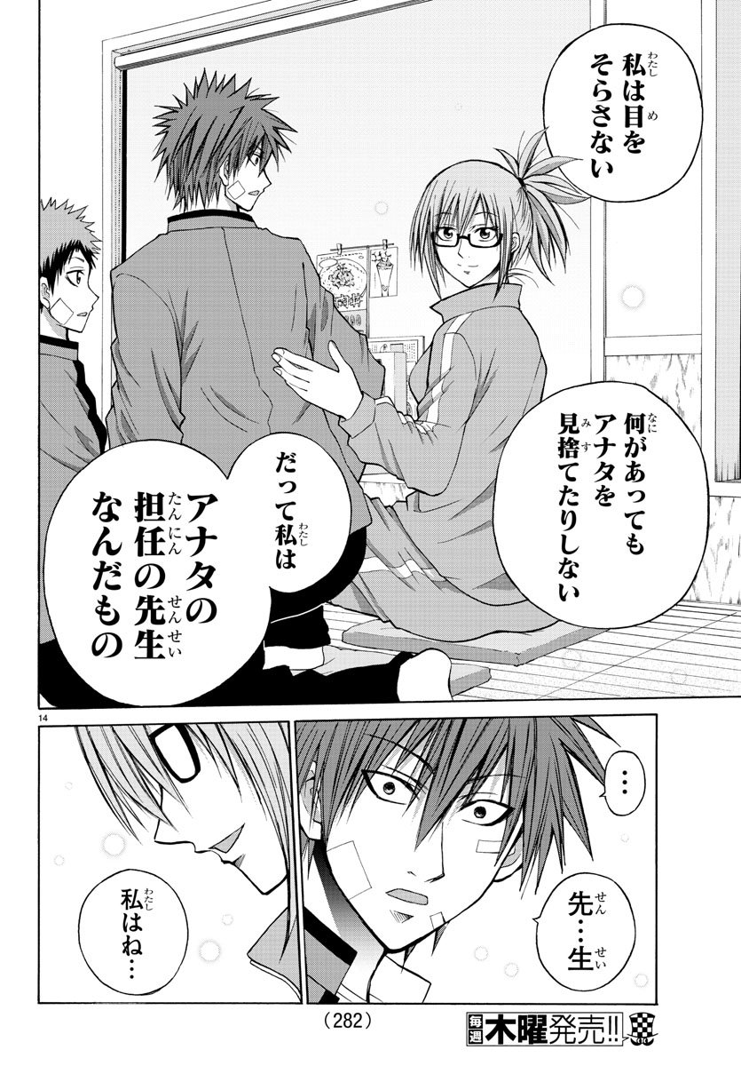 LOVECOME LIKE A DEMON - raw - Chapter 12 - https://jpdd.ccdd.to/JPDD/02091505/2ajhalhcovc.jpg