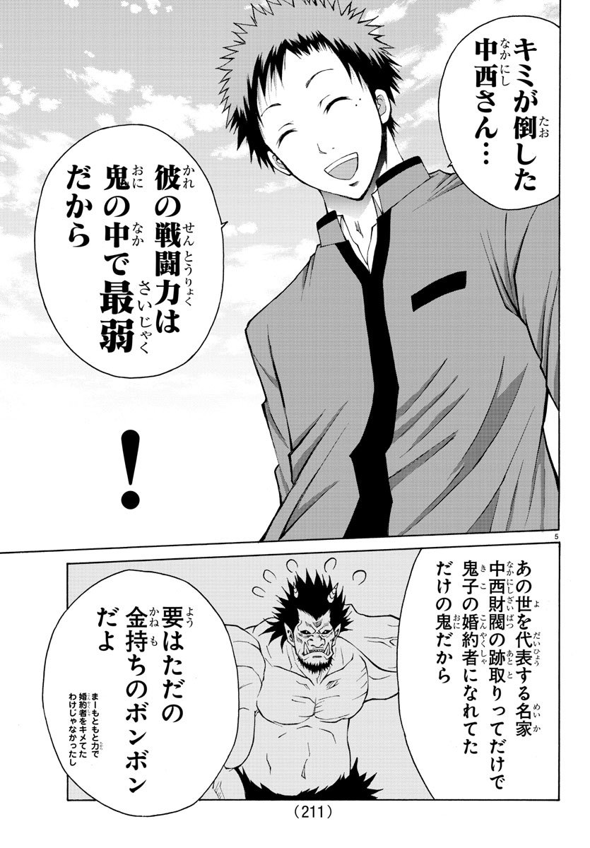 LOVECOME LIKE A DEMON - raw - Chapter 8 - https://jpdd.ccdd.to/JPDD/02091505/2gxuh5isafk.jpg