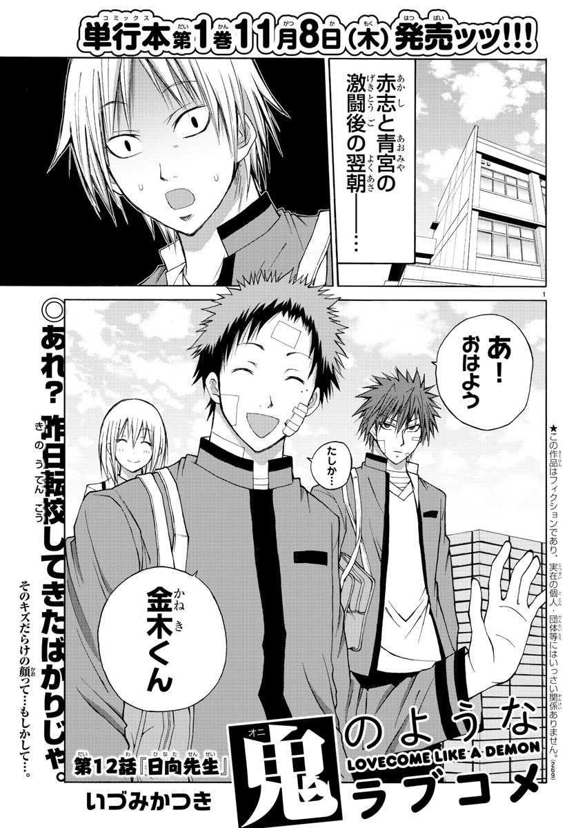 LOVECOME LIKE A DEMON - raw - Chapter 12 - https://jpdd.ccdd.to/JPDD/02091505/2lqdl5cpwm0.jpg