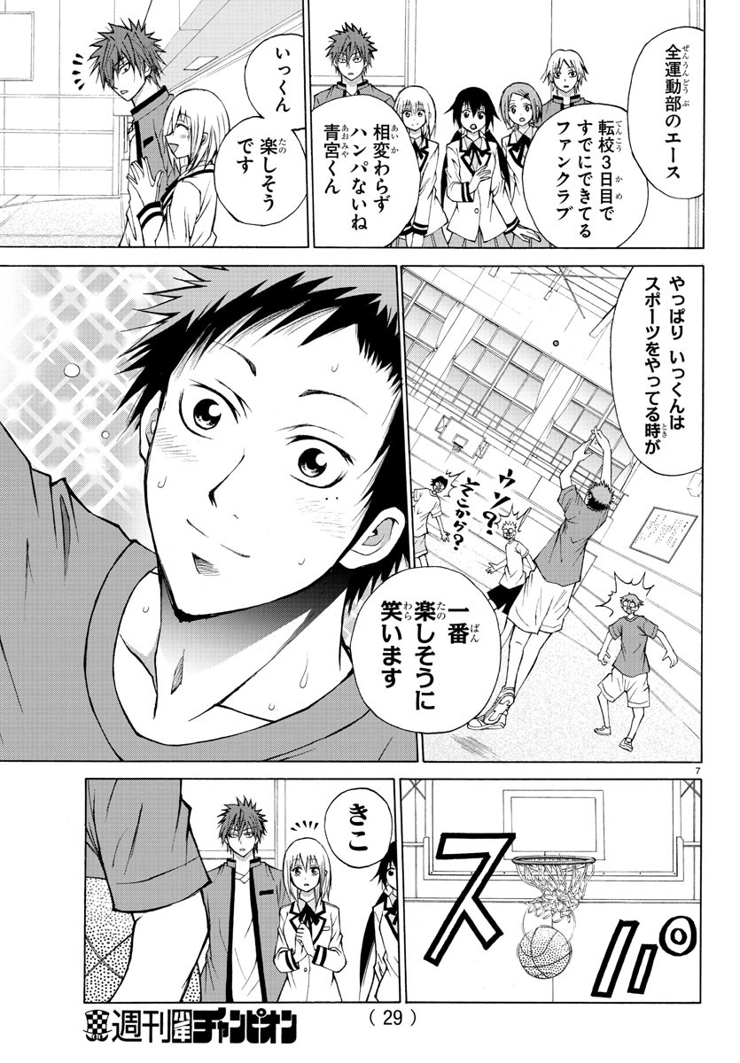 LOVECOME LIKE A DEMON - raw - Chapter 13 - https://jpdd.ccdd.to/JPDD/02091505/2sqnu243thw.jpg