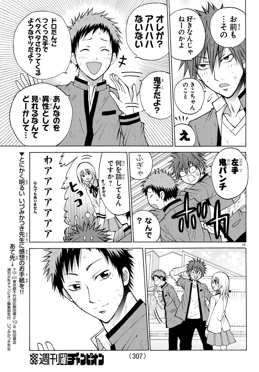 LOVECOME LIKE A DEMON - raw - Chapter 11 - https://jpdd.ccdd.to/JPDD/02091505/3gw1tufl3vo.jpg
