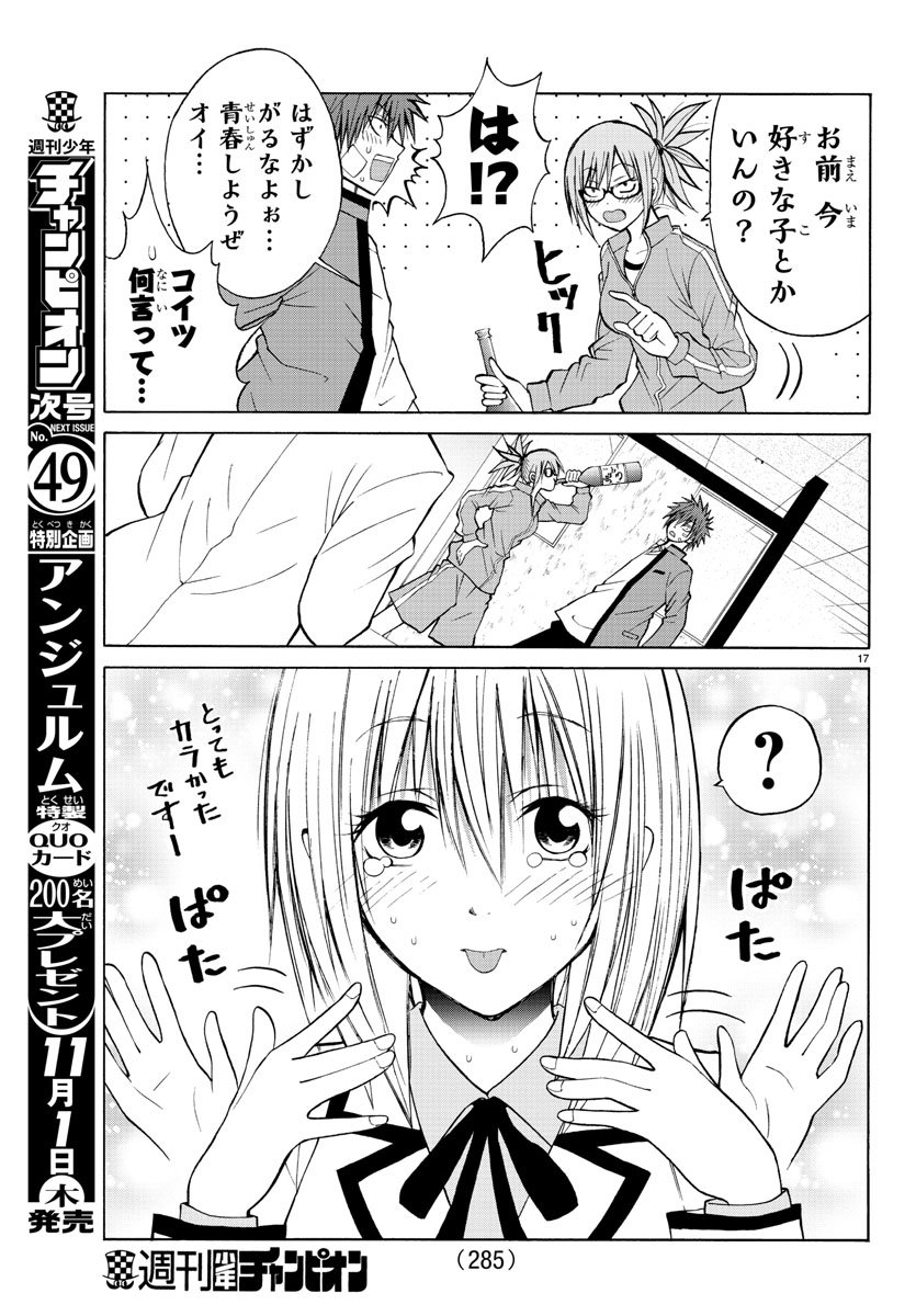 LOVECOME LIKE A DEMON - raw - Chapter 12 - https://jpdd.ccdd.to/JPDD/02091505/3nsiflxxa3m.jpg